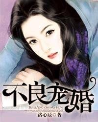 不良宠婚全文免费听