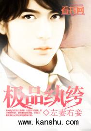 极品纨绔女主角