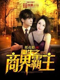 重生之商界霸主免费阅读全文 重生之商界霸主免费阅读全文