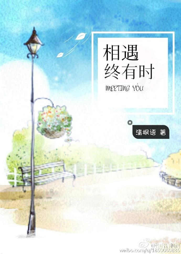 来生再相遇 来生再相遇