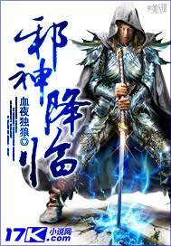 邪神降临神之残曲旧版