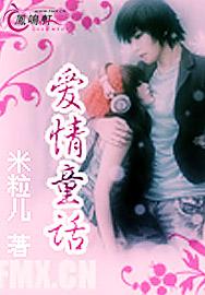 爱情童话by 爱情童话by