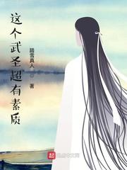 这个武圣超有素质好看吗 这个武圣超有素质好看吗