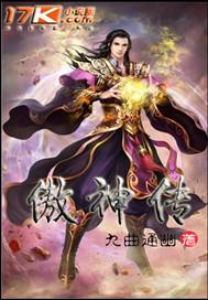 傲神传游戏截图 傲神传游戏截图