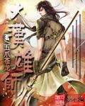 大汉雄师最新 大汉雄师最新