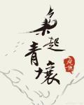 枭起青壤百科 枭起青壤百科