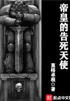 帝皇的告死天使 莫格卓根 帝皇的告死天使 莫格卓根