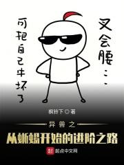 异兽之主 异兽之主