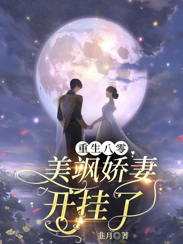 美飒娇妻开挂了全文阅读 美飒娇妻开挂了全文阅读