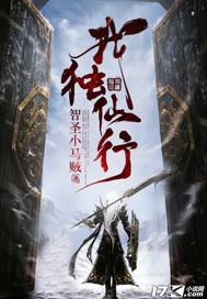 我独仙行改名叫什么了 我独仙行改名叫什么了