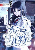 东京执教201 东京执教201