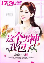 这个男神有点皮漫画 这个男神有点皮漫画