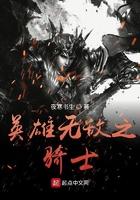 英雄无敌之骑士顶点 英雄无敌之骑士顶点