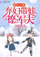 重生八零弃妇带娃撩军夫宁慧蓉