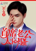 亲爱的首席大人萧柠白夜渊 亲爱的首席大人萧柠白夜渊