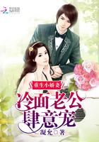 重生小娇妻冷面老公肆意宠免费 重生小娇妻冷面老公肆意宠免费