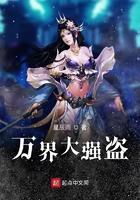 万界之电影世界大盗