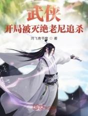 开局灭杀主角宗门 开局灭杀主角宗门