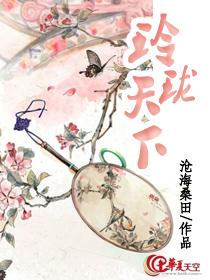 玲珑天下的照片 玲珑天下的照片