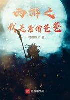 西游之我是唐僧他 西游之我是唐僧他