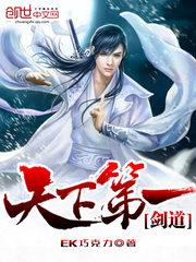 天下第一剑是啥