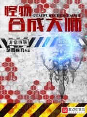 怪物安保公司嘉丽文学 怪物安保公司嘉丽文学