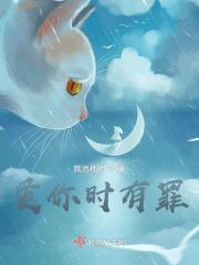 爱你有罪吗歌曲原唱