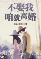 你不娶我我就死 你不娶我我就死