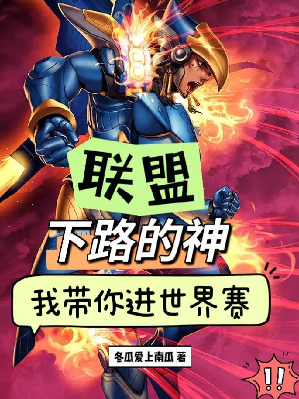 lol下路英文怎么说 lol下路英文怎么说