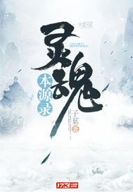 灵魂本来的模样 灵魂本来的模样