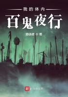我的百鬼夜行哪有 我的百鬼夜行哪有