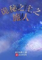 诡秘之主之旅人笔趣阁 诡秘之主之旅人笔趣阁