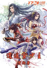 逍遥宫时尚休闲俱乐部 逍遥宫时尚休闲俱乐部