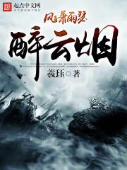 歌曲风萧瑟视频 歌曲风萧瑟视频