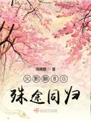 鼬当上火影的 鼬当上火影的