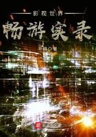 影视之旅从知否开始 影视之旅从知否开始