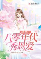 八零年代甜媳妇txt 八零年代甜媳妇txt