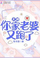 大神你老婆又挂了广播剧 大神你老婆又挂了广播剧