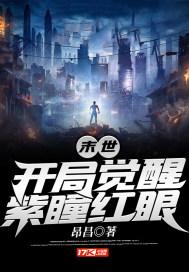 末世之开局觉醒雷电异能左尘 末世之开局觉醒雷电异能左尘