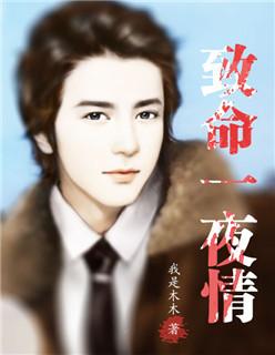 致命一吻bgm 致命一吻bgm