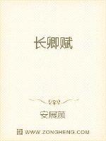 相门嫡女在现代txt 相门嫡女在现代txt