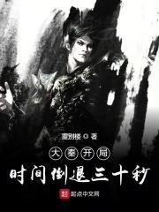 大秦开局时间倒退三十秒动画 大秦开局时间倒退三十秒动画