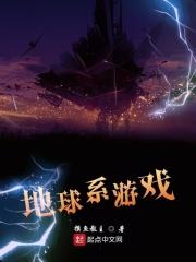 游戏地球 游戏地球