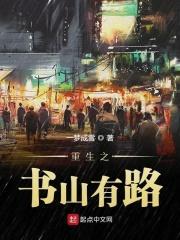 gl书山有路 gl书山有路