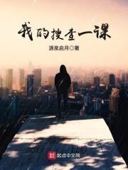 我的搜查一课 我的搜查一课
