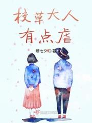 我自沉沦在线阅读 我自沉沦在线阅读