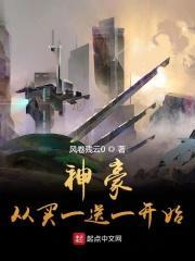 花都神豪免费阅读 花都神豪免费阅读