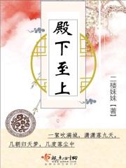 殿下至上 殿下至上