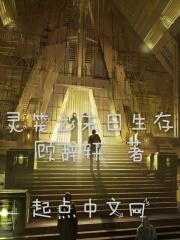 灵笼之末日生存 灵笼之末日生存