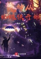 民国之文豪崛起完整版